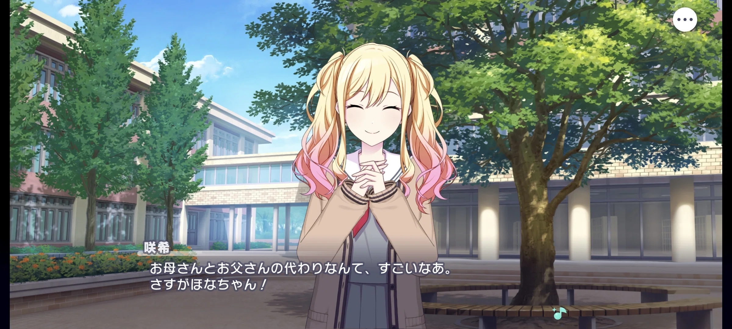 プロセカ】望月穂波誕生祭2025！ 個人的ストーリートップ5｜ウィリアムEB