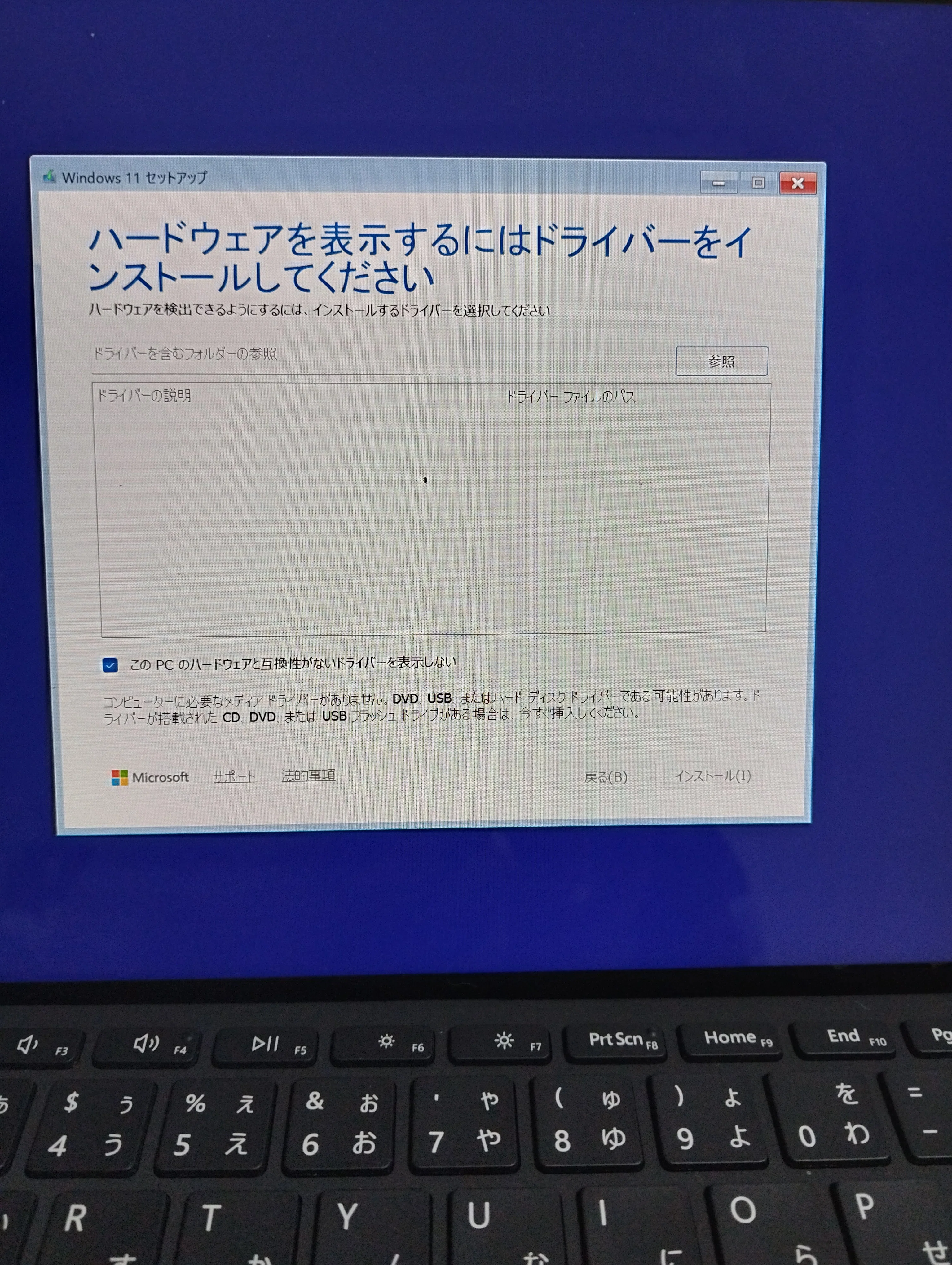 実践編】Tiny11を導入してみた！公式ISOから軽量Windowsをつくるまでの
