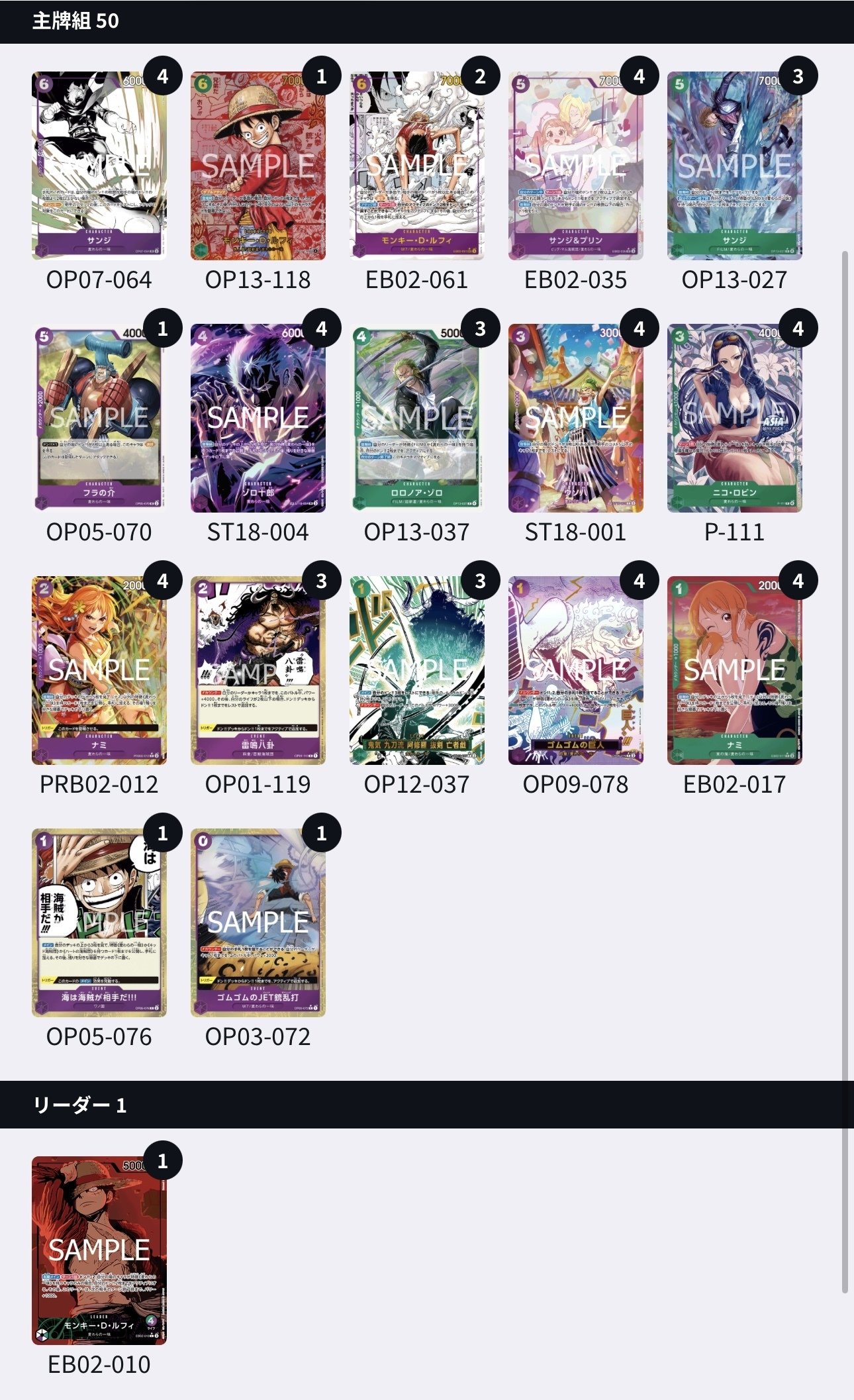 緑紫ルフィ｜Marco