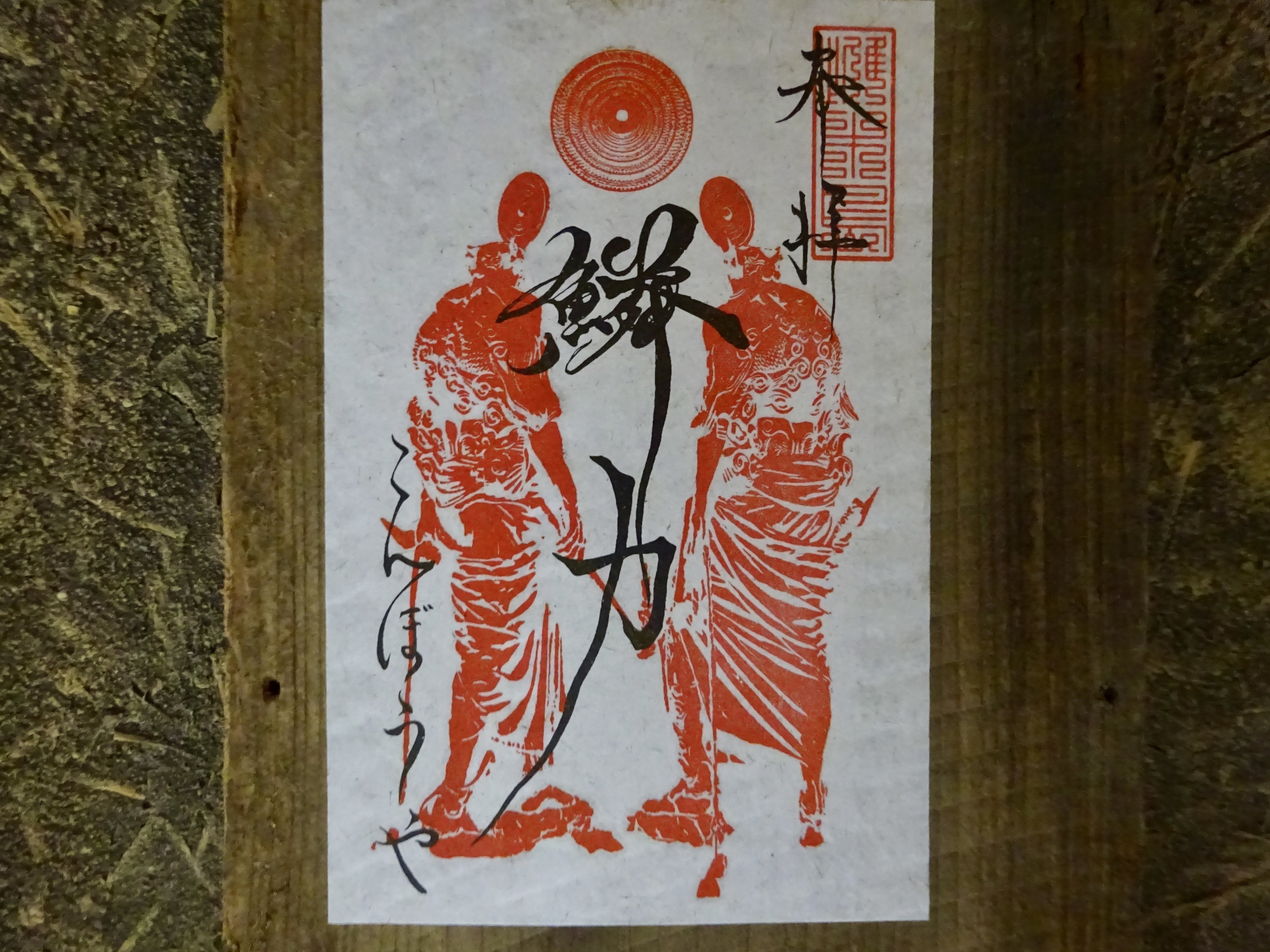 サクッと読める瀬戸芸2025レポ】高松港発、半日で回った女木島・男木島