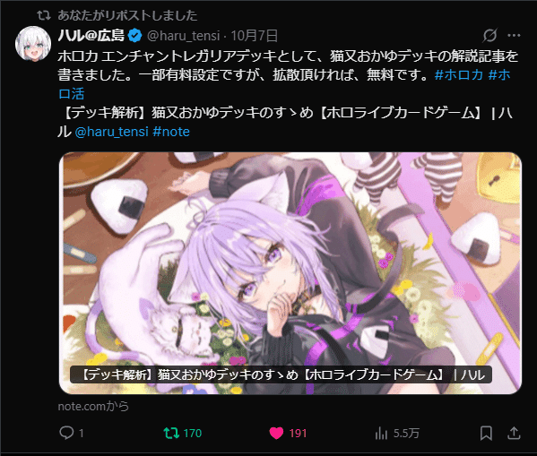 デッキ解析】冒険の書：猫又おかゆデッキへのメタゲームについて その