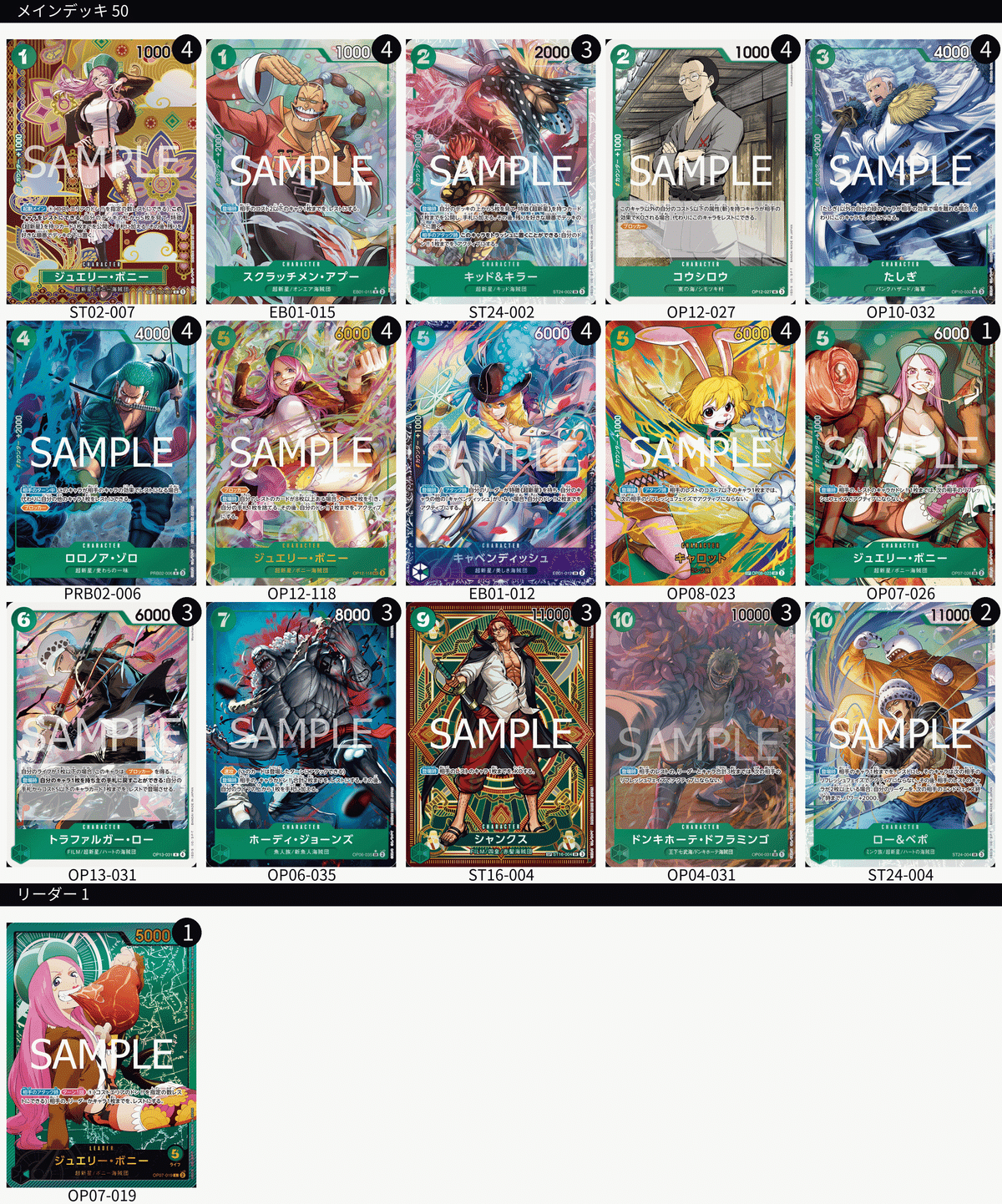 チャンピオンシップ25-26season2福岡エリア大会優勝 緑ボニー解説｜たぴ