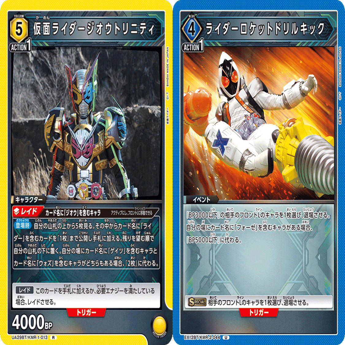 ユニオンアリーナ】黄仮面ライダー ジオウVol.2の構築案｜magnezone 0312