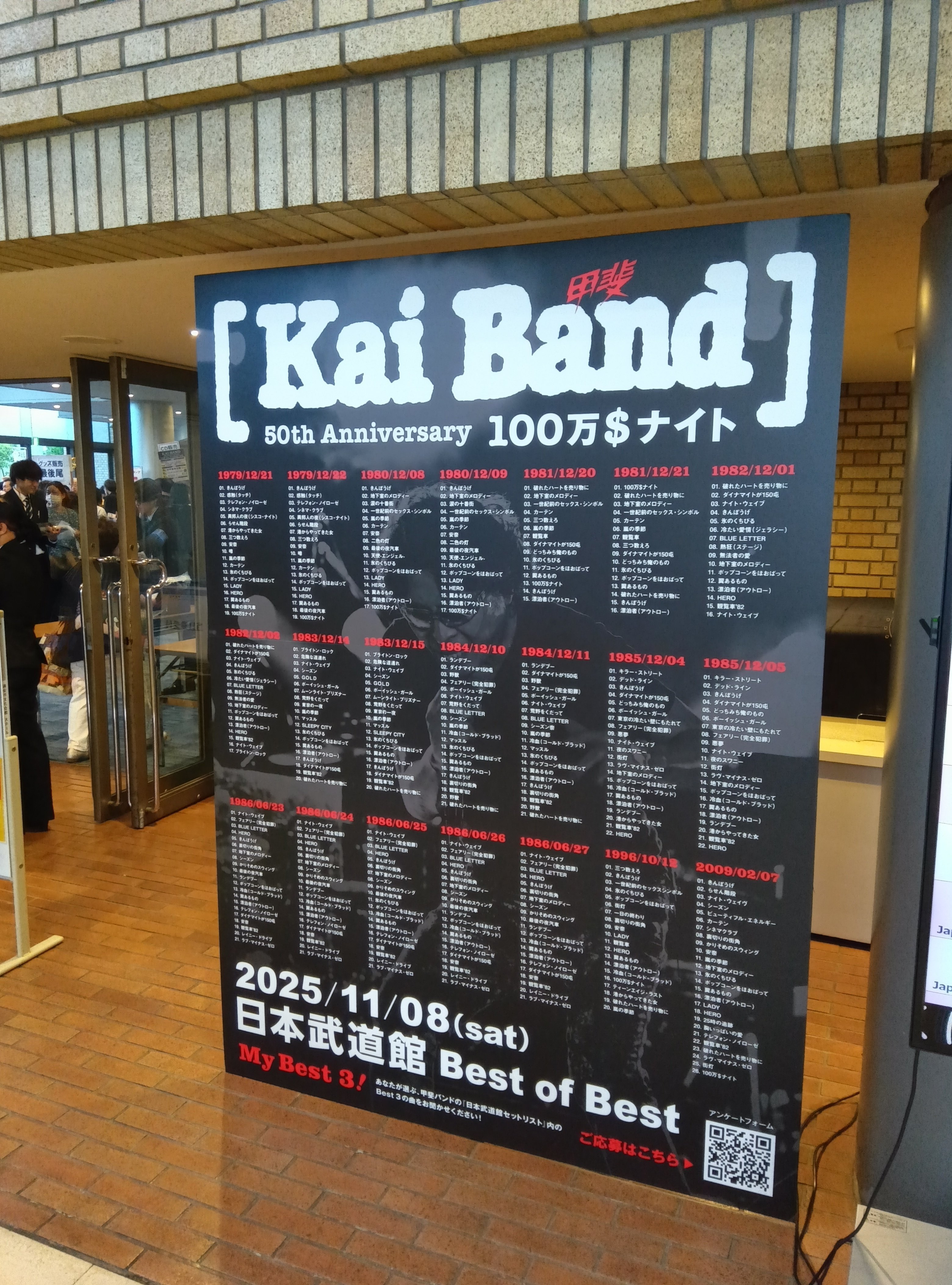 甲斐バンド MY BEST 3 50周年に寄せて ｜n.hiro1973