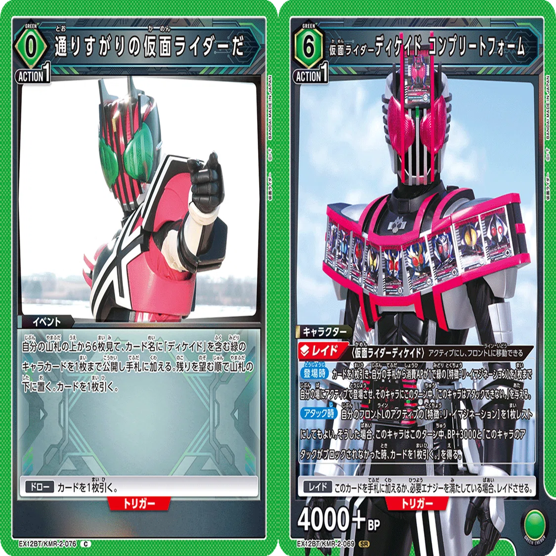 ユニオンアリーナ】黄仮面ライダー ジオウVol.2の構築案｜magnezone 0312