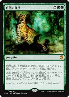 MTG】《自然の秩序》 【公式通販】