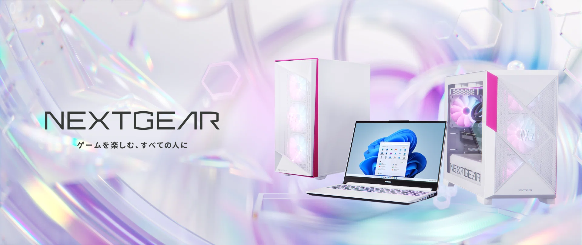 ゲーミングPC情報弱者のために調べた、NEXTGEARホワイト5点セットの 
