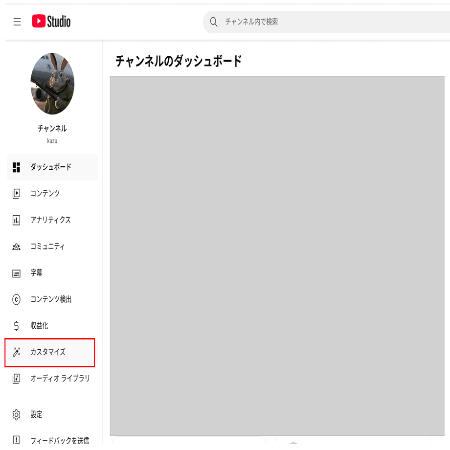 YouTubeチャット欄がハンドルID表示に！原因と対策を解説｜kazu🐰