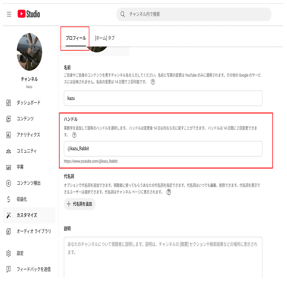 YouTubeチャット欄がハンドルID表示に！原因と対策を解説｜kazu🐰