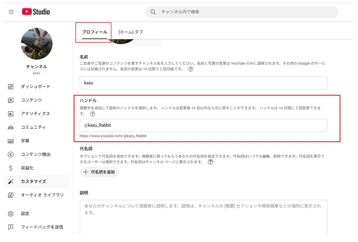 YouTubeチャット欄がハンドルID表示に！原因と対策を解説｜kazu🐰