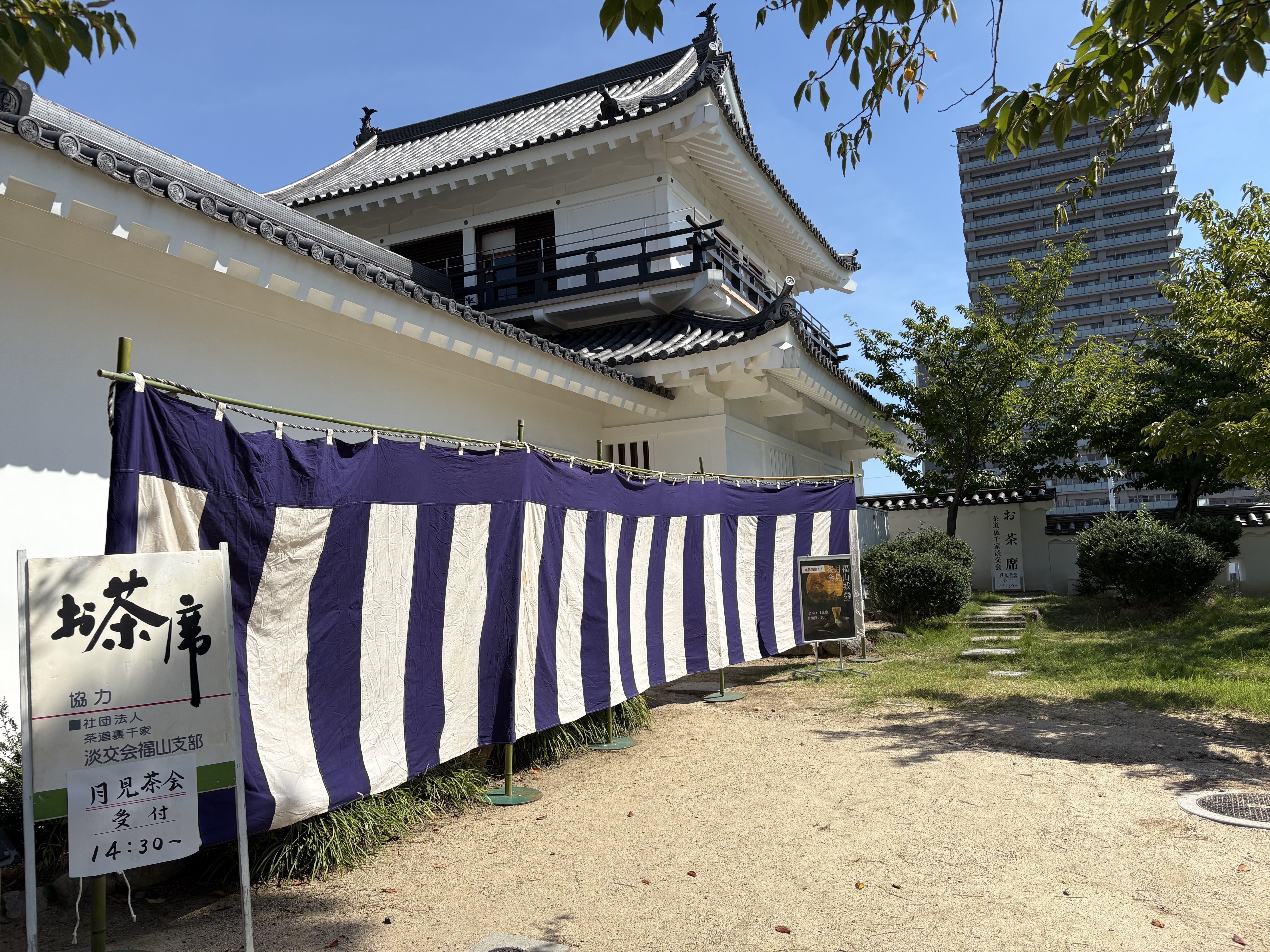 結城天童、【月山月明】、希少な大判画集より、新品高級額・額装付、状態良好 イベントレポート】秋の福山城を彩った2つの催し｜月見茶会＆酒肴祭