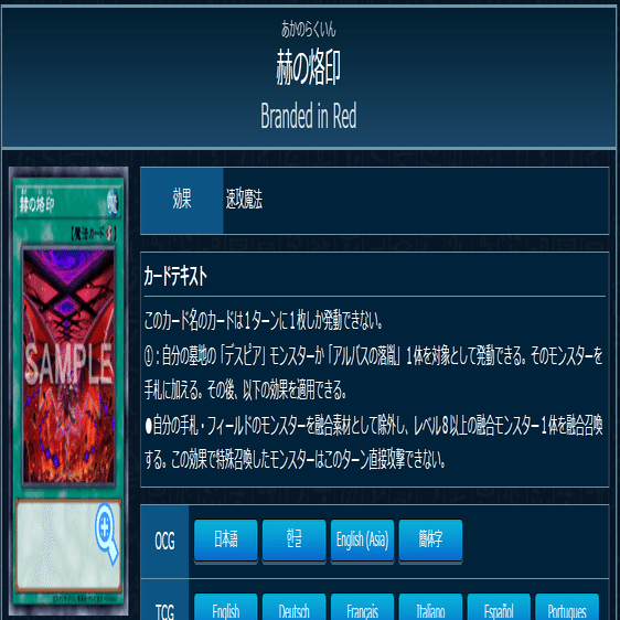 新規を得た【烙印】について｜基本解説・新規登場の影響・構築案｜ま。
