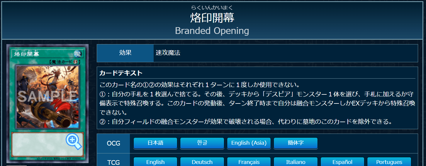 新規を得た【烙印】について|基本解説・新規登場の影響・構築案|ま。 新規を得た【烙印】について|基本解説・新規登場の影響・構築案|ま。