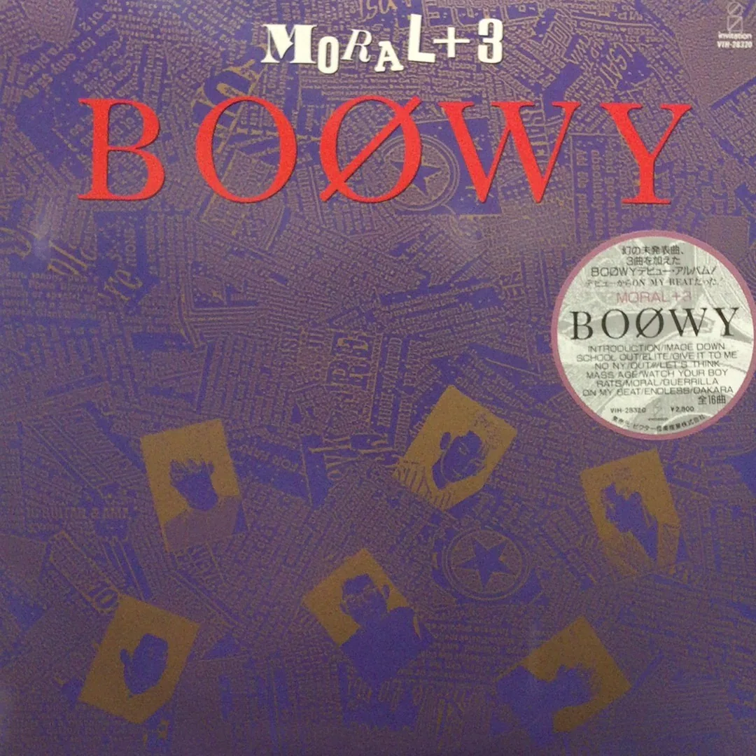 1344 アルバム論107｜MORAL / BOØWY（1982）｜パンクロックを愛する