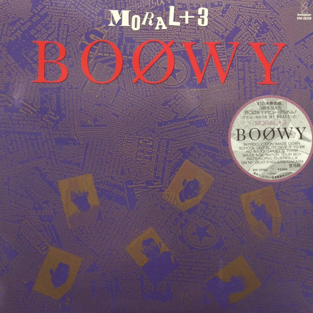 1344 アルバム論107｜MORAL / BOØWY（1982）｜パンクロックを愛する