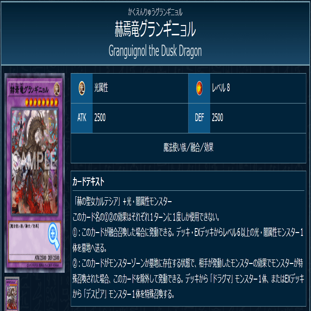 遊戯王 烙印デッキ EX、サイド、調整用 遊戯王 烙印デッキ EX、サイド