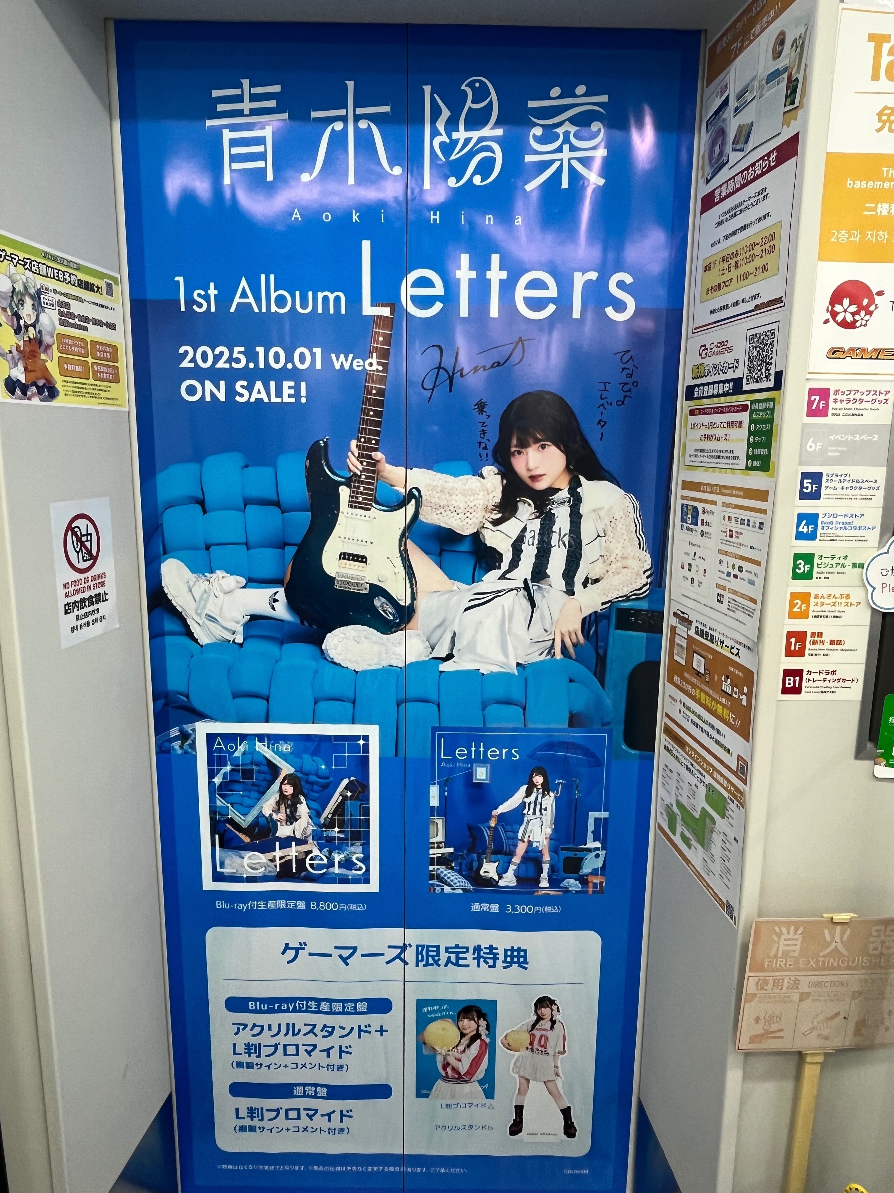 青木陽菜さんの『Letters』への返信 in BLUE TRIP#20 吉祥寺｜Summer