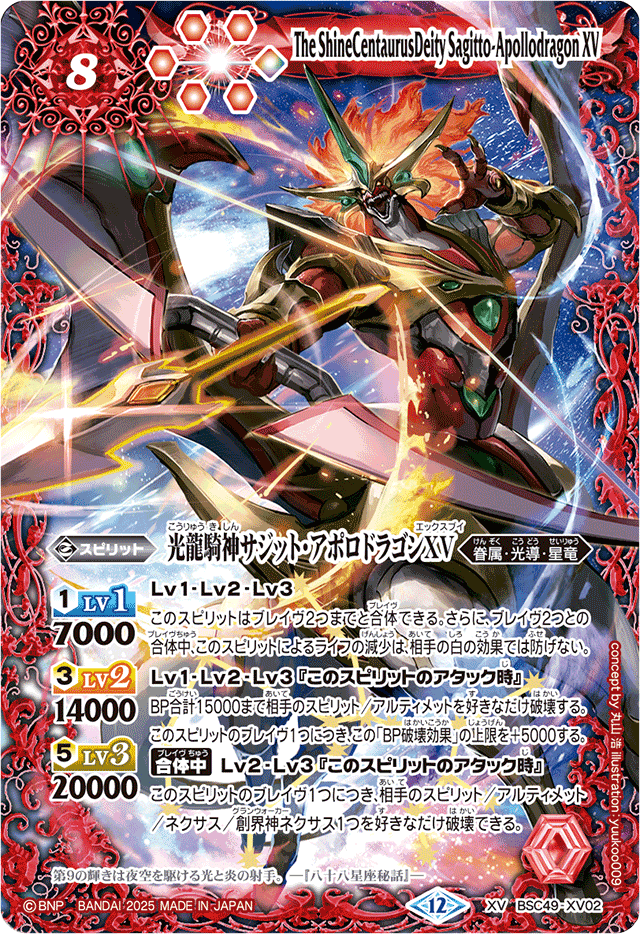 ブースタードラフト杯】ドラフトではこれを取れ！巡る星々で強いデッキ