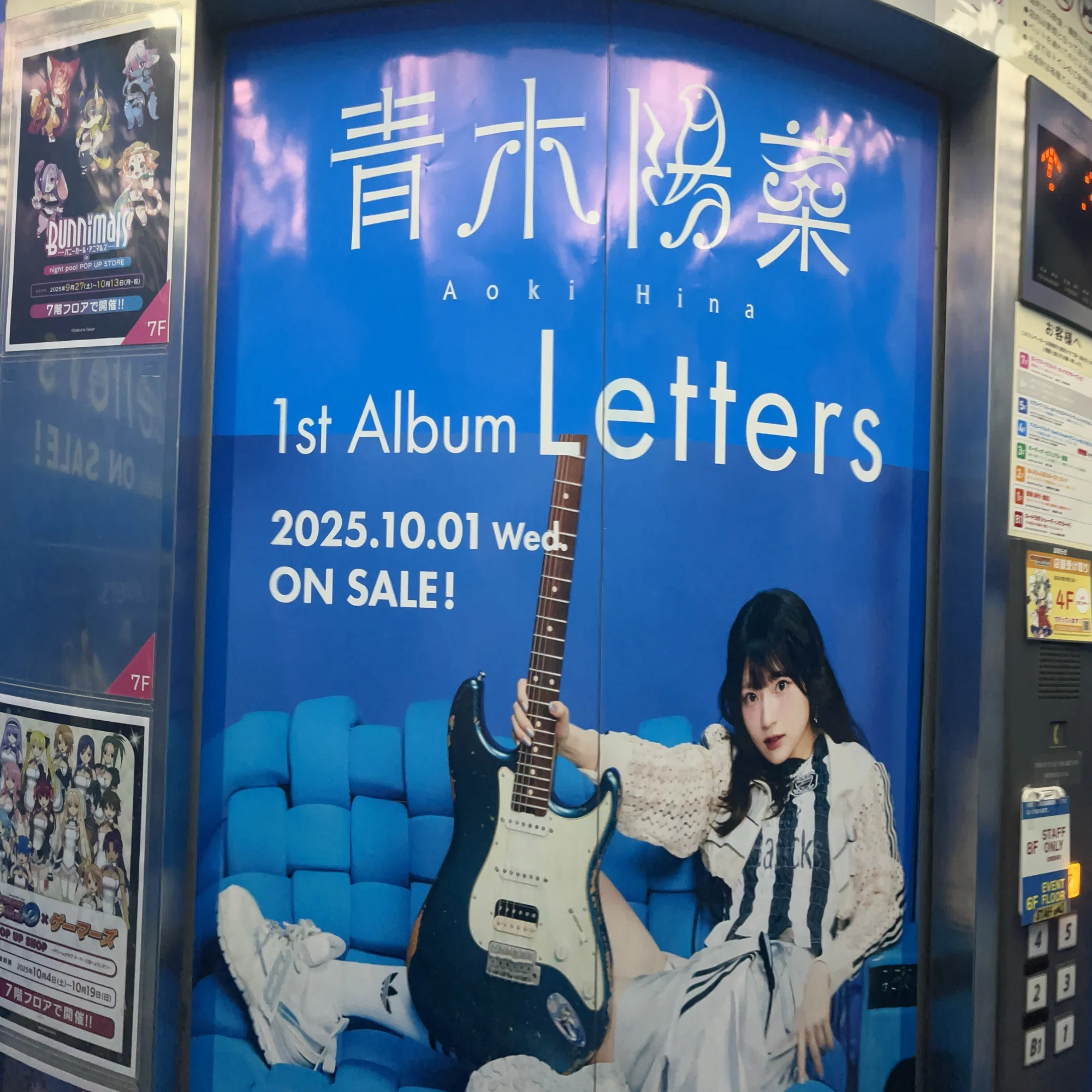 青木陽菜さんの『Letters』への返信 in BLUE TRIP#20 吉祥寺｜Summer