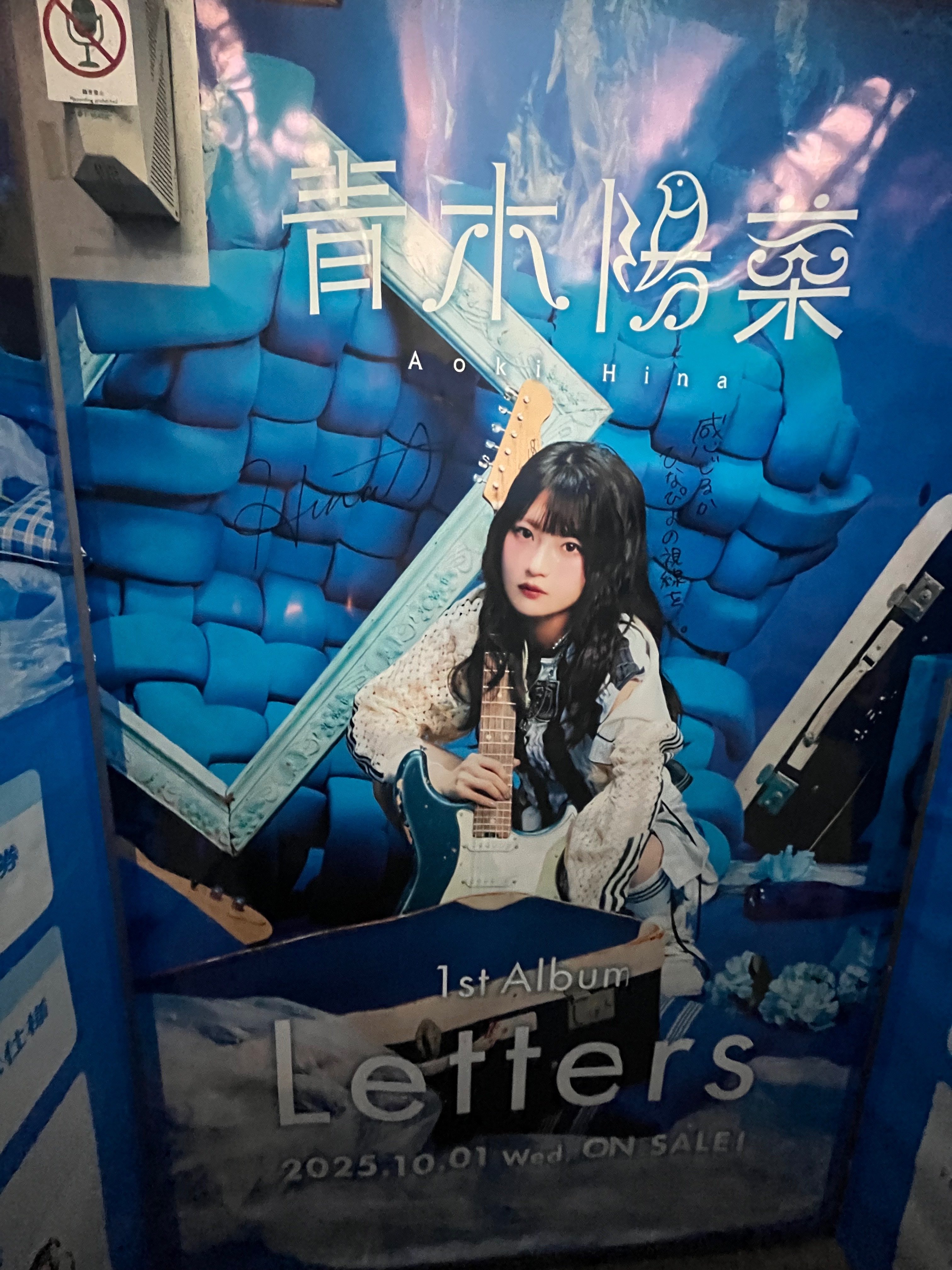 青木陽菜さんの『Letters』への返信 in BLUE TRIP#20 吉祥寺｜Summer