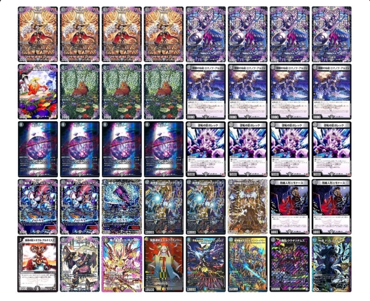 DMGP2025使用 黒単ゼーロ (ゼーロリペア)を組むことになったきっかけと