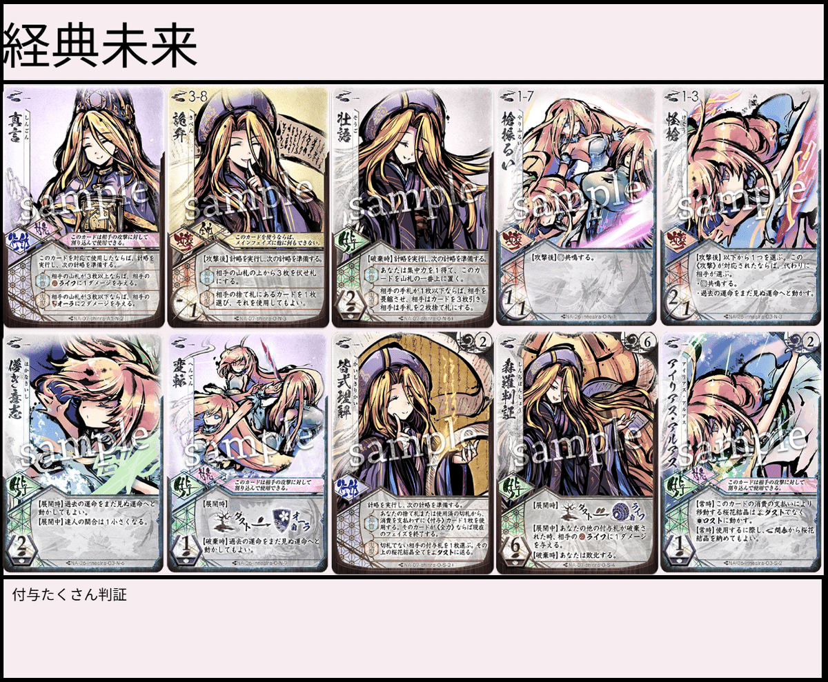 ふるよに】アクル(未来)デッキ｜るるる