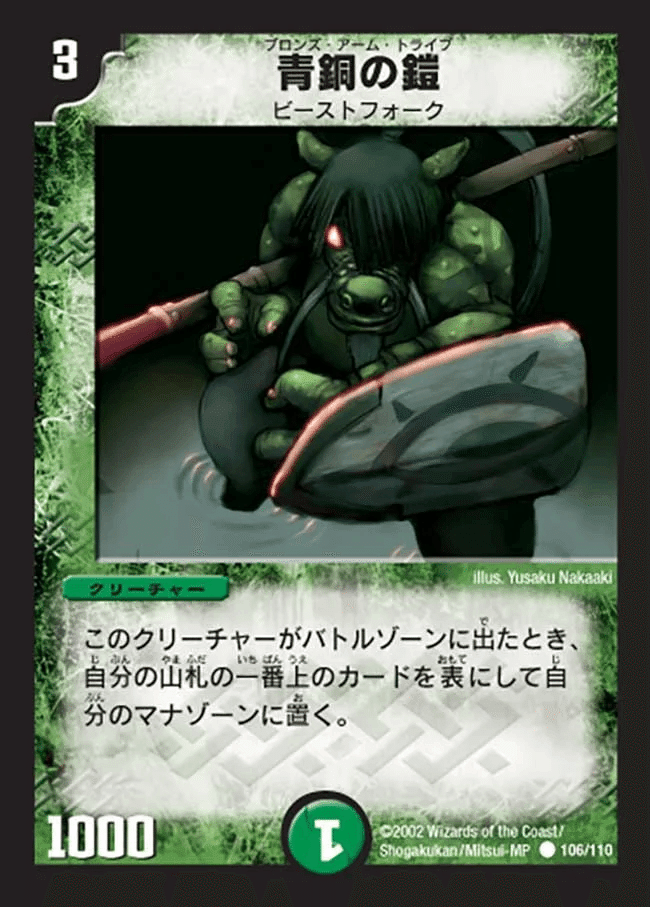 除去ボルバル【デュエマクラシック05】｜白猫