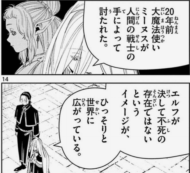 葬送のフリーレン》第148話予想（三度目の魔法）／魔法と科学｜inkstone