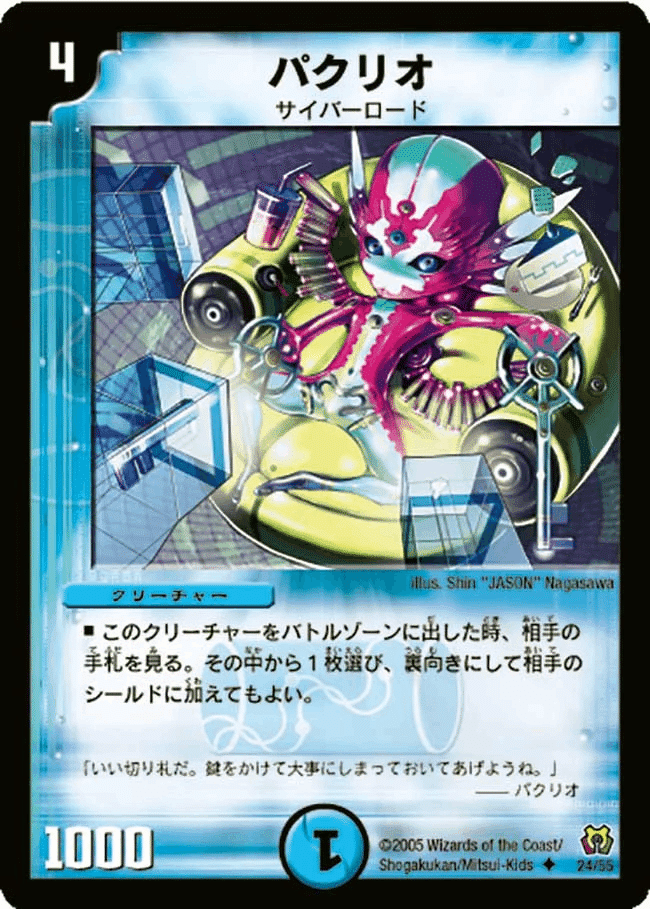 除去ボルバル【デュエマクラシック05】｜白猫