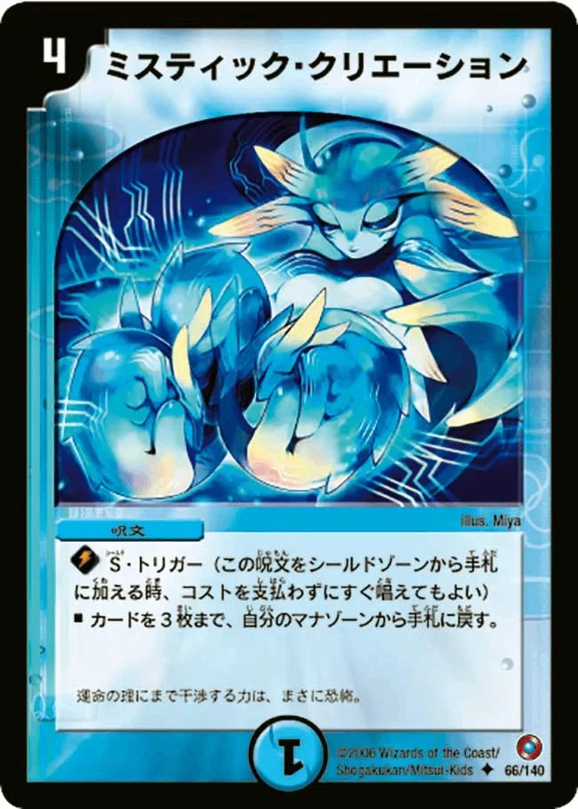 除去ボルバル 除去ボルバル【デュエマクラシック05】｜白猫