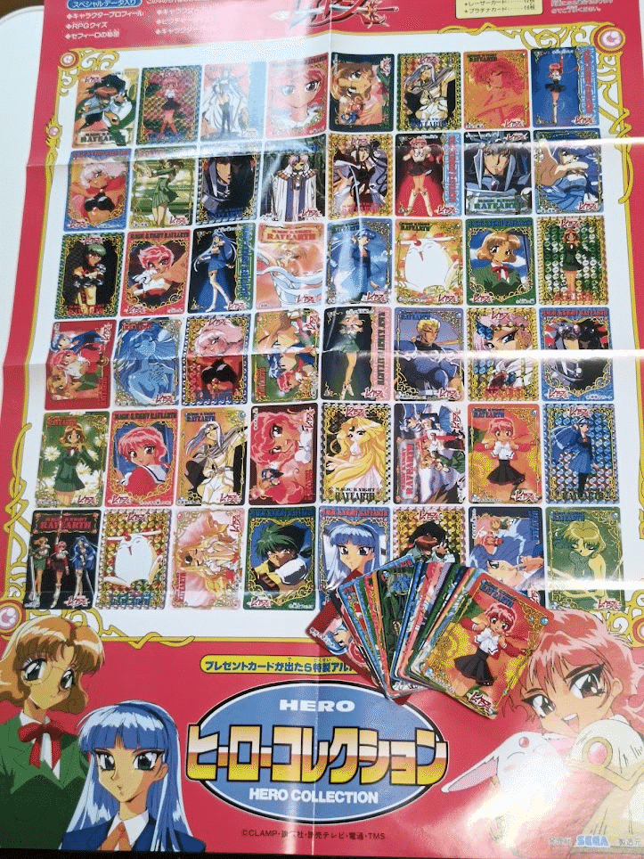 魔法騎士レイアースAMADA ヒーローコレクションアルバム【非売品】 🧡②【当時品】玩具メーカー／SEGAなど｜🗼魔法騎士レイアース グッズ