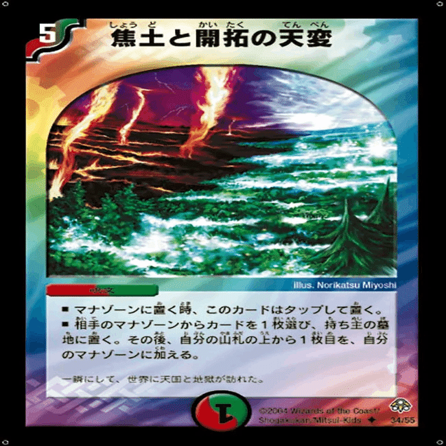 除去ボルバル【デュエマクラシック05】｜白猫