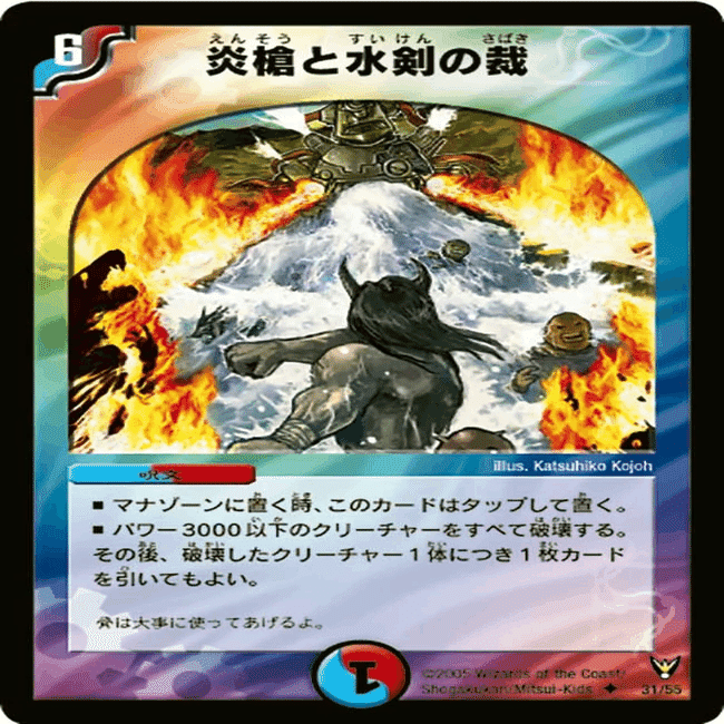 除去ボルバル【デュエマクラシック05】｜白猫