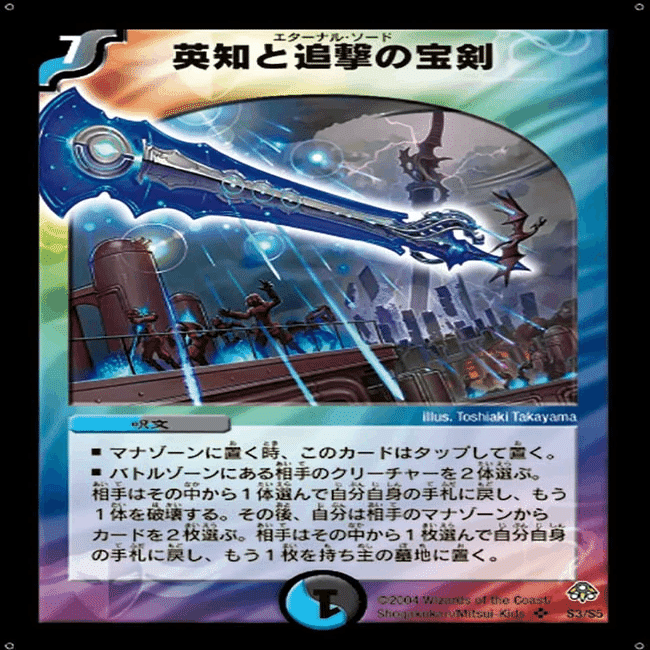 除去ボルバル【デュエマクラシック05】｜白猫