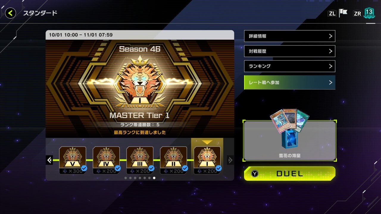 遊戯王マスターデュエル】海皇水精鱗デッキについて｜Uさん