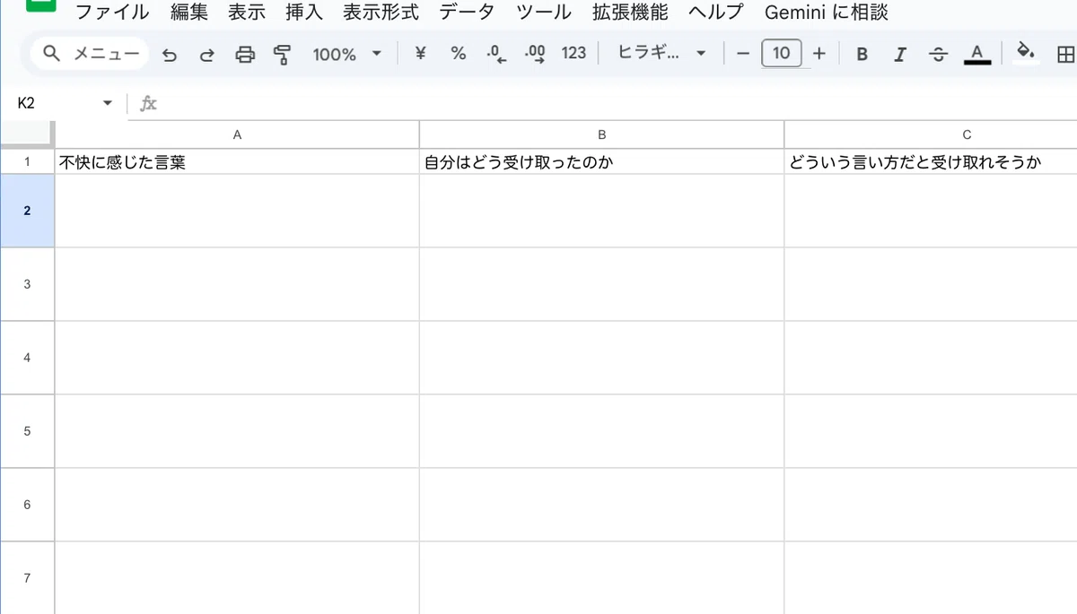エクセル画面への入力例です
