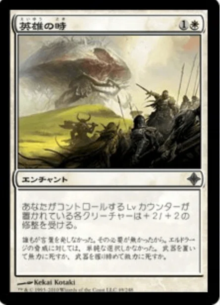 コレスキ語り：MTG「エルドラージ覚醒」のフレーバーテキスト｜ばんな