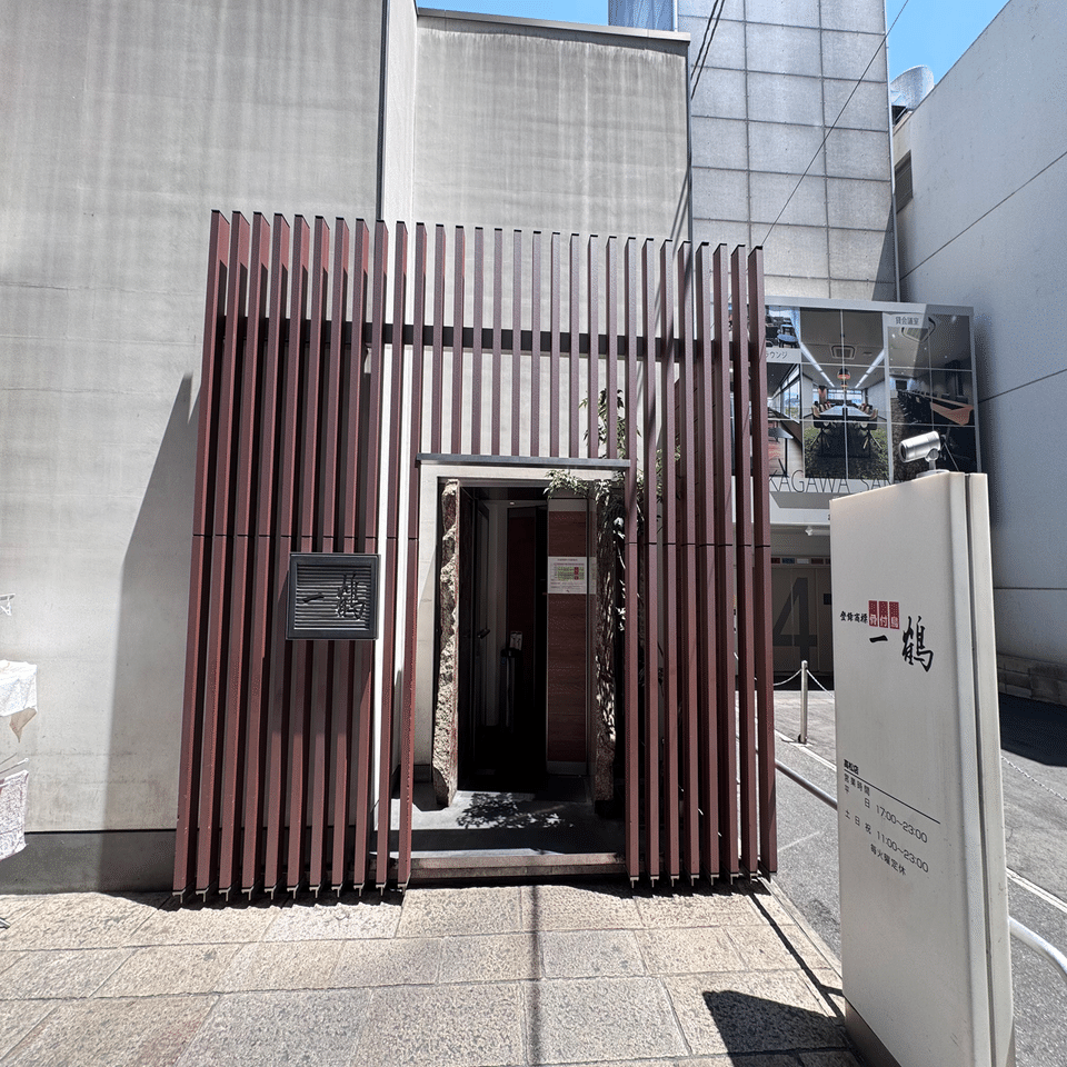 💬 つぶやき#高松＠香川】一鶴さんで骨付鳥食べて帰りまーす！｜okamis