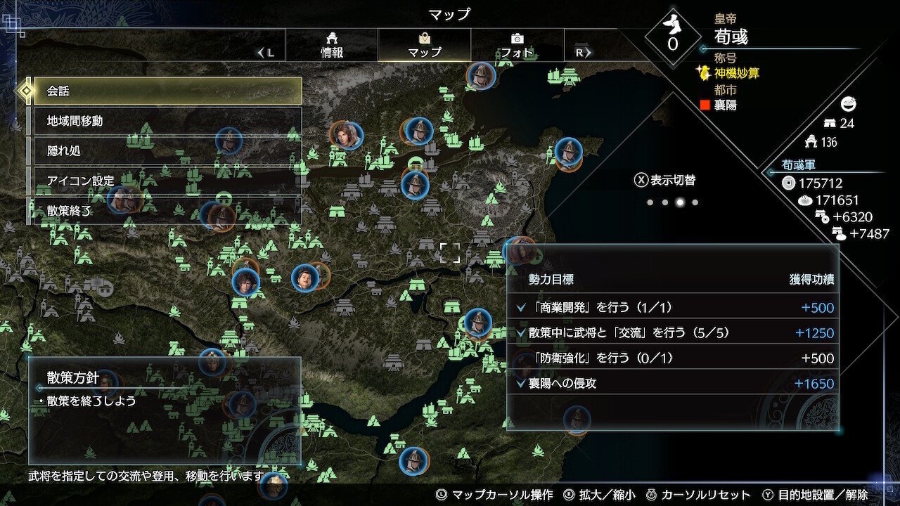 検証】三國無双8エンパで一万人はカウントされるのか？ランドマーク