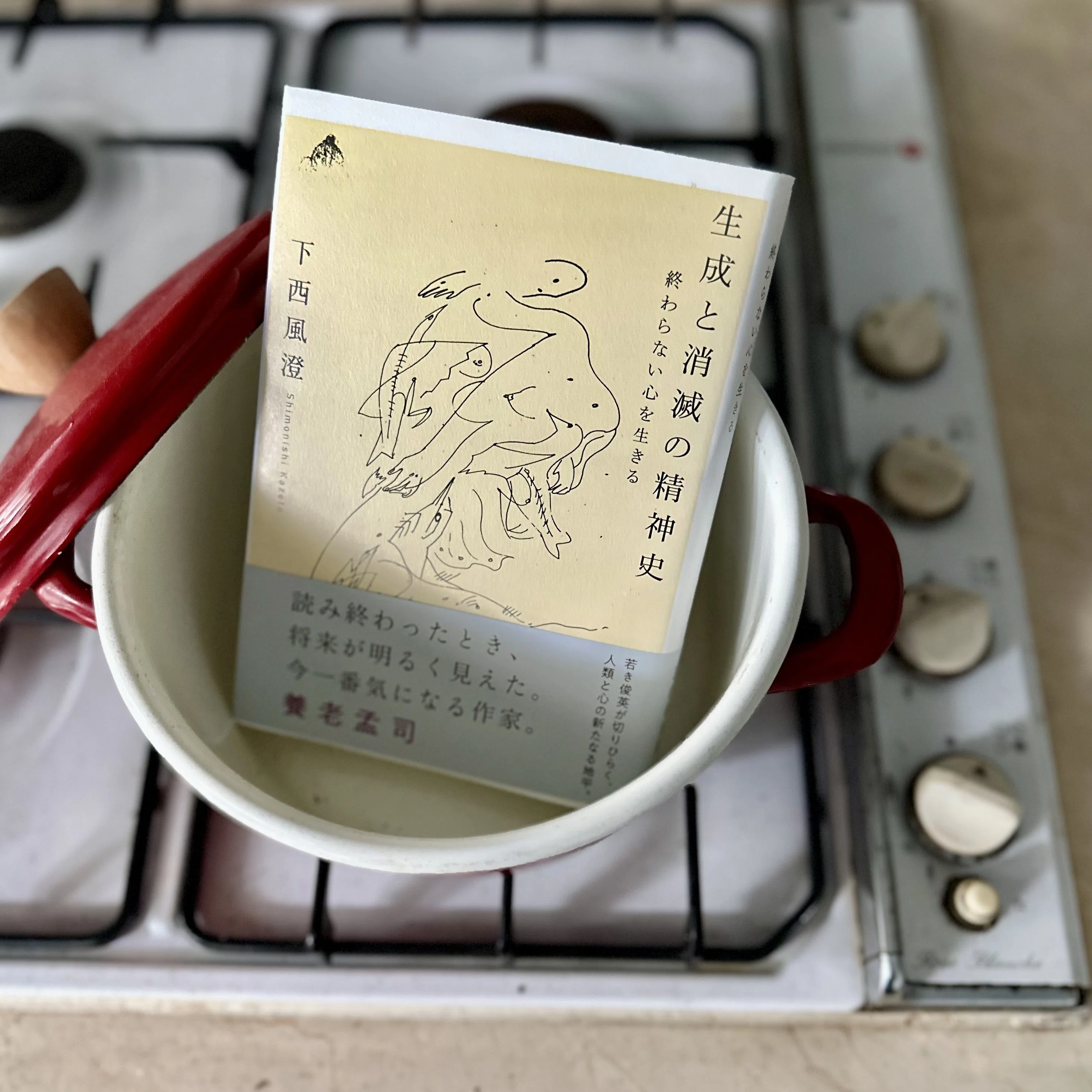 AI時代に問う「心を持つ」という人間の宿命：『生成と消滅の精神