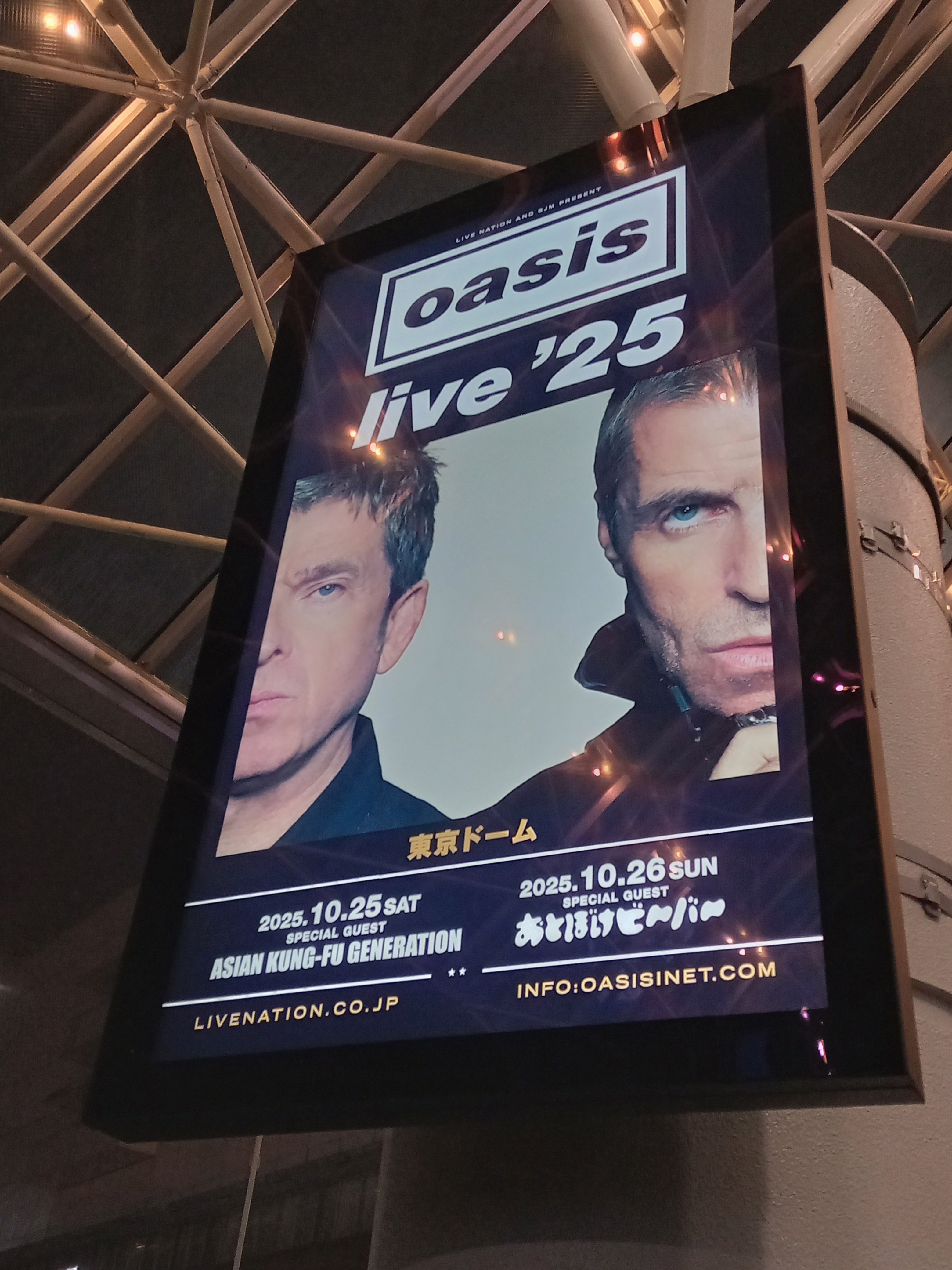 ライブメモ】10月25日Oasis東京ドーム公演・OAアジカンを目撃した日