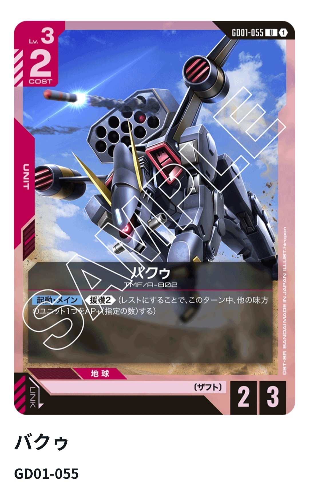 ほぼ全文無料】キュベレイ入り青赤マリーダ｜海神