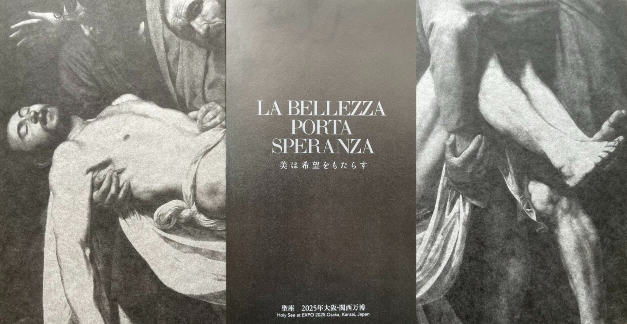 万博・カラヴァッジョと美術鑑賞｜Le yusée