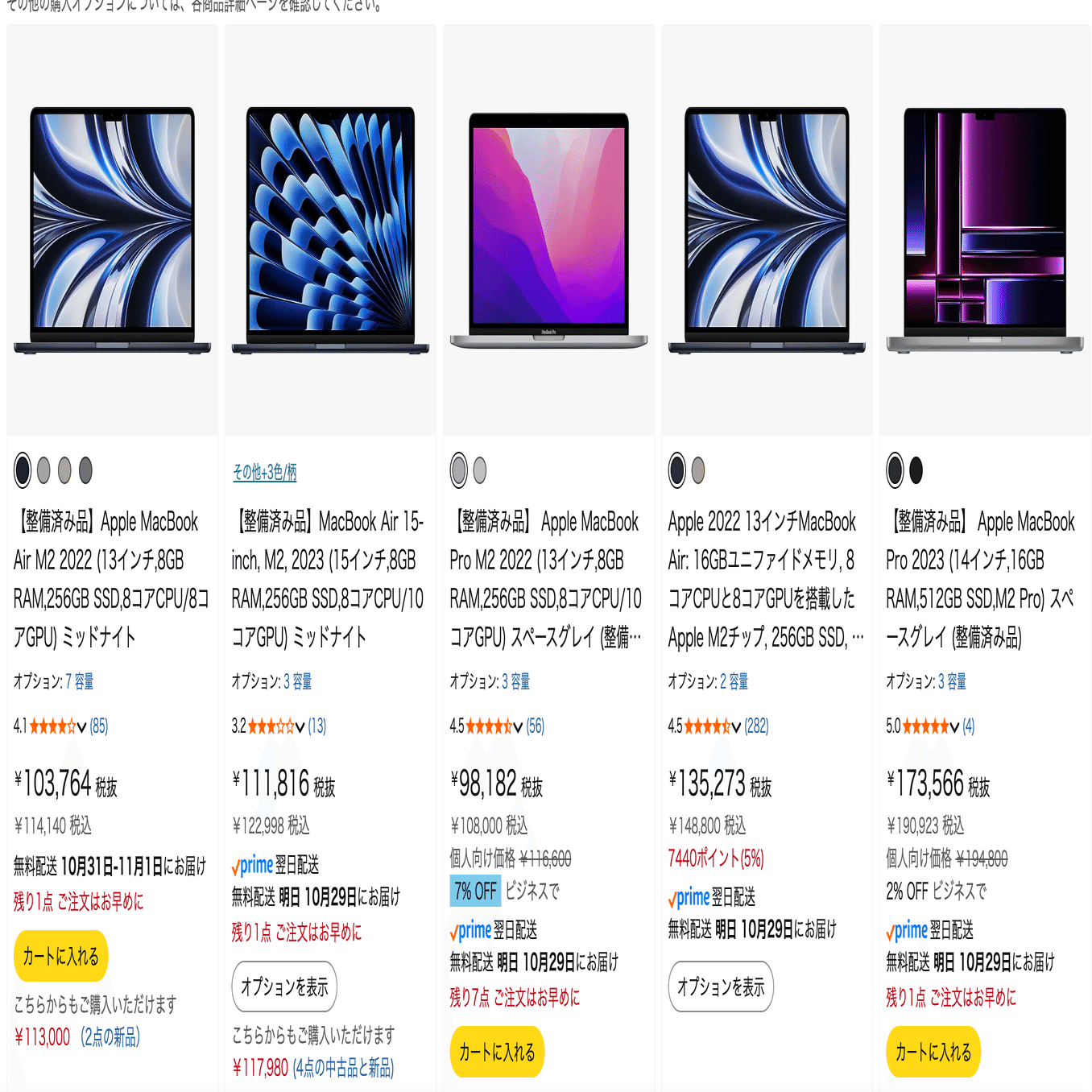 macbook初心者におすすめの選び方(中古・新品)｜クラシキログ