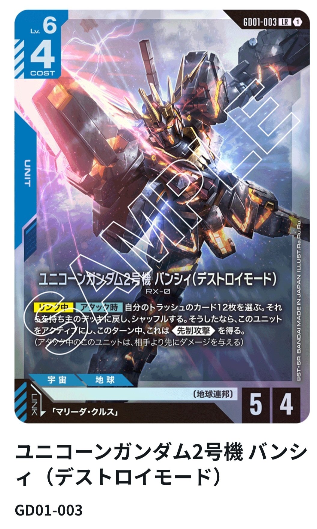 ほぼ全文無料】キュベレイ入り青赤マリーダ｜海神