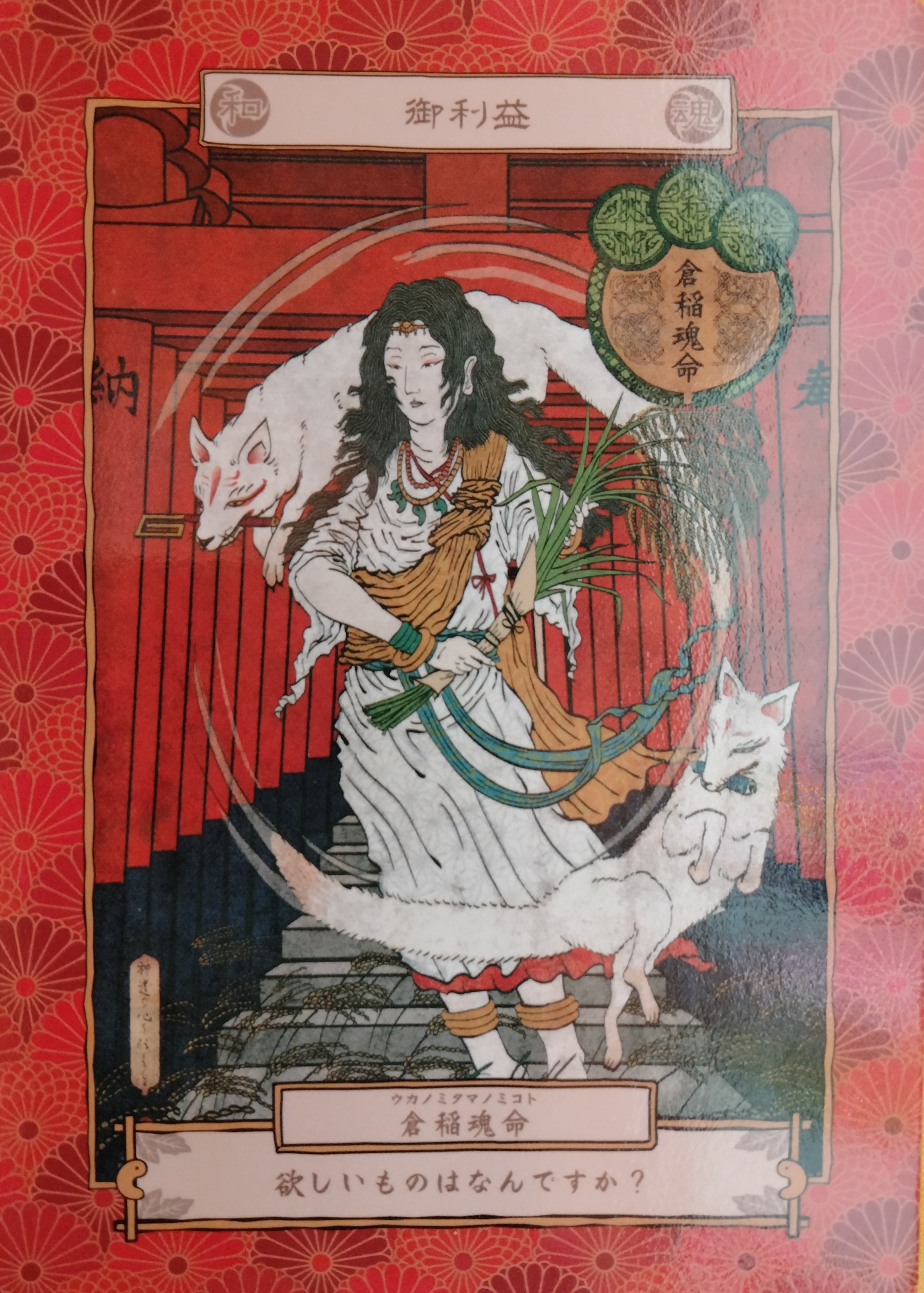 令和7年10月28日】八百萬の神カードからのご神託｜MEGUMI｜“魂の