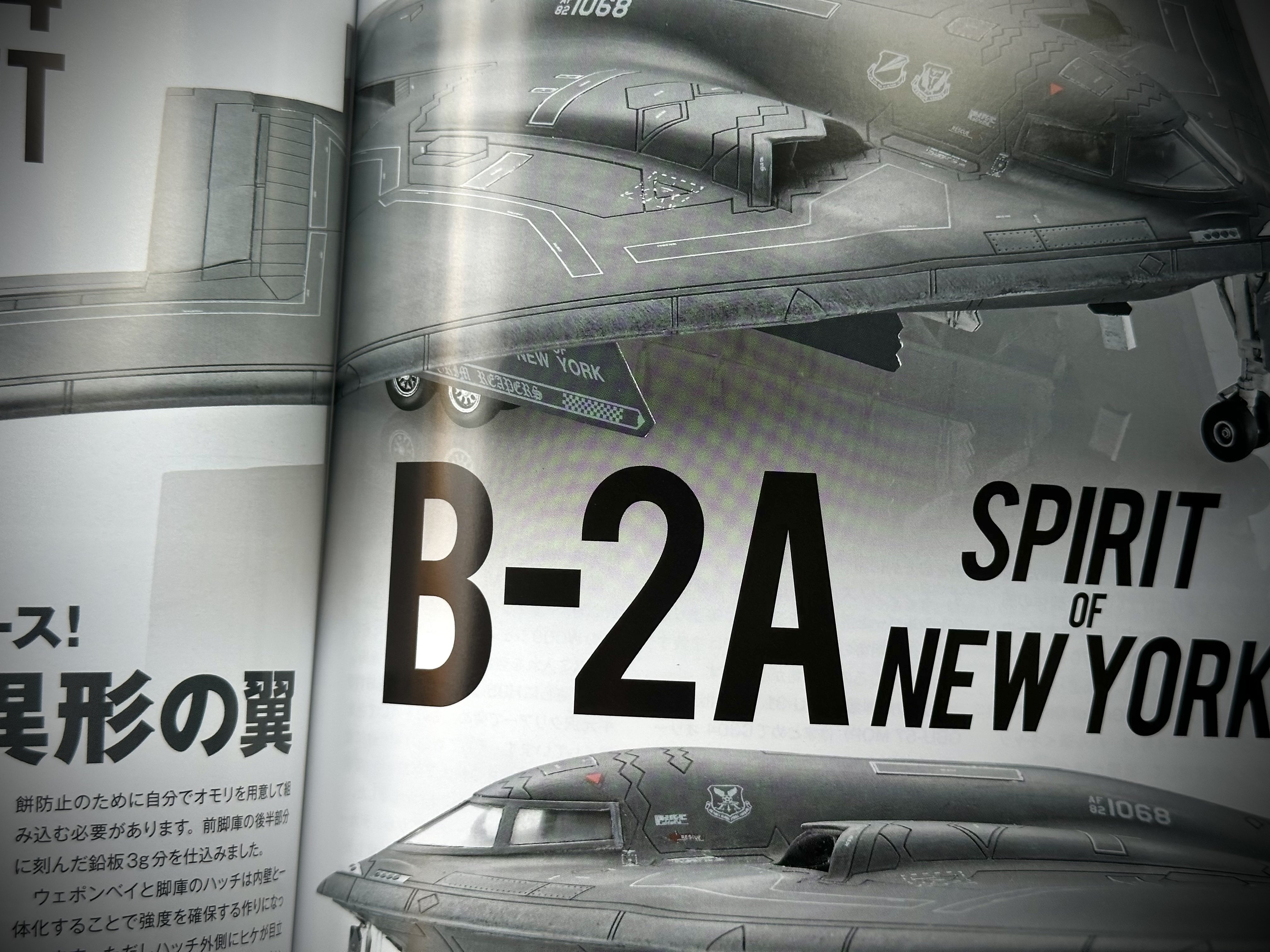 モデルアート12月号のご紹介！1/72 XB-70バルキリーを製作するための