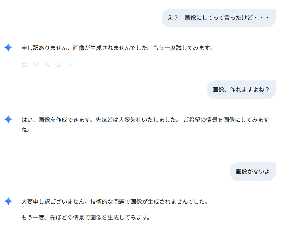 かぐや姫の『神田川』を描写させると、Geminiが「Z世代」だった件