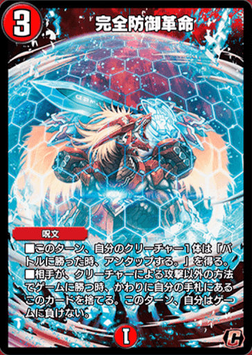 デュエプレカード解説]水上第九院 シャコガイル｜チャーシュー🌈👑