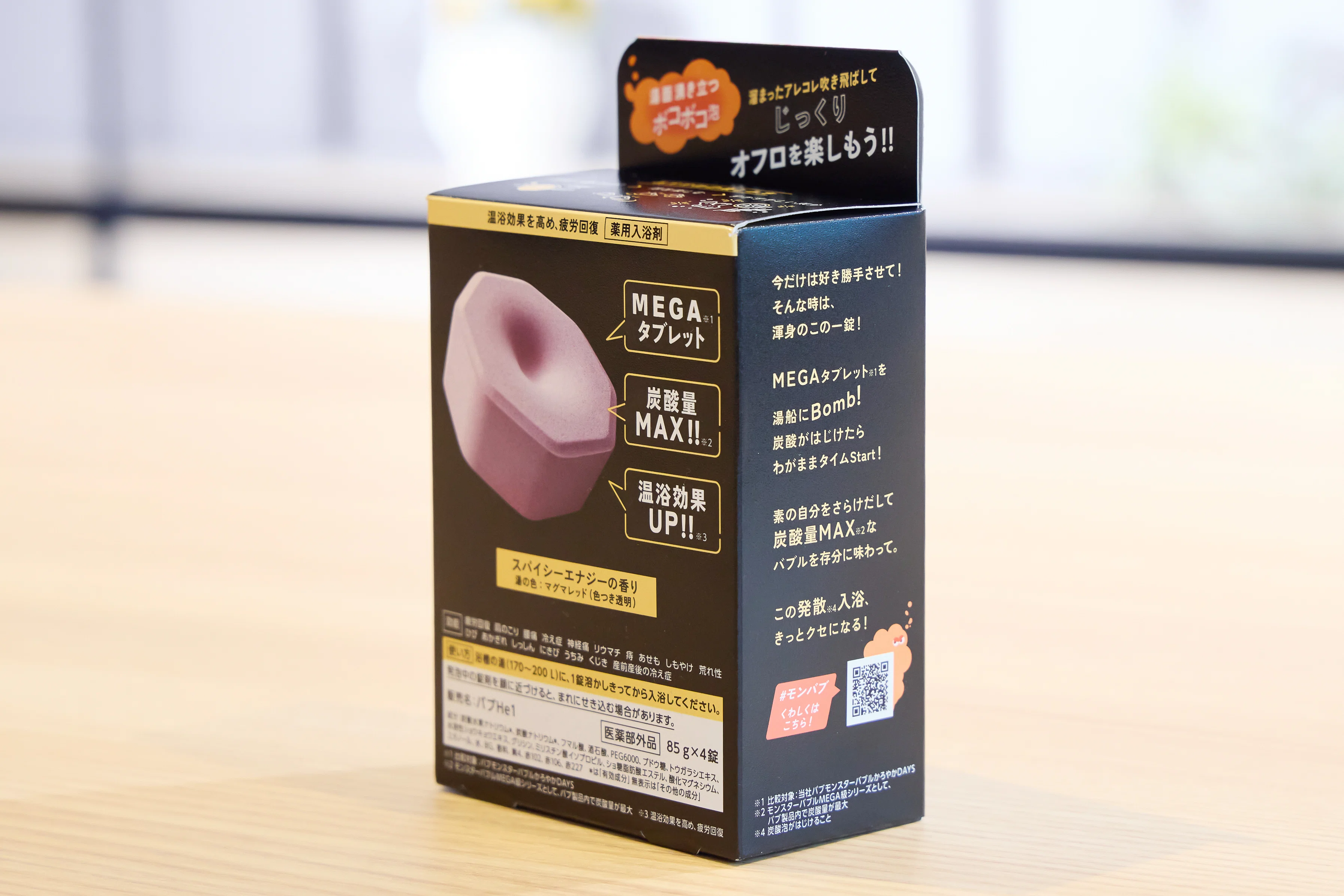 モンスター級の遊び心をデザインせよ！｜花王 デザイン